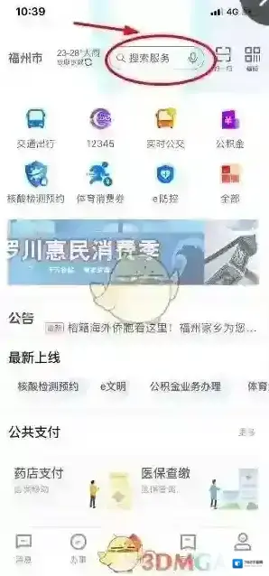 e福州如下图