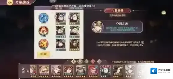 三国志幻想大陆情况