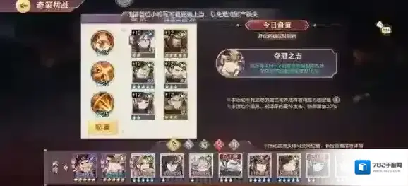 三国志幻想大陆奇策