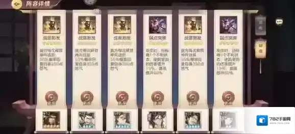 三国志幻想大陆曹操