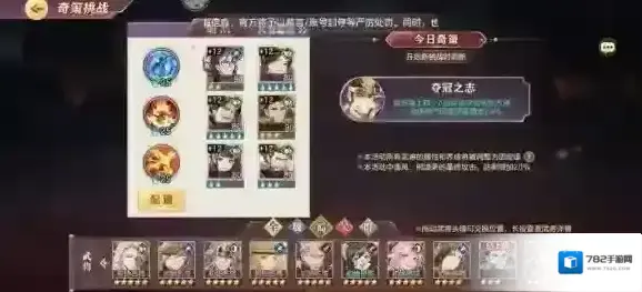 三国志幻想大陆前排