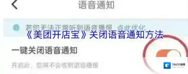 美团开店宝页面跳转