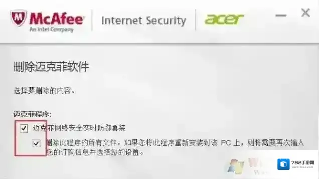 迈克菲卸载了有影响吗？迈克菲需要卸载吗？