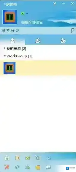 局域网怎么聊天？没有外网局域网聊天软件下载和使用方法