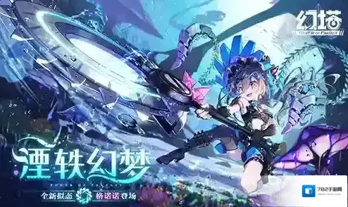 寻旅狂潮 幻塔新拟态“格诺诺”角色介绍