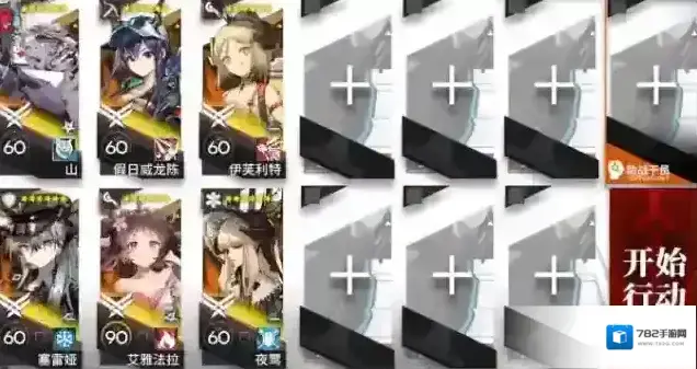 明日方舟登临意WB-EX-6普通突袭挂机打法攻略