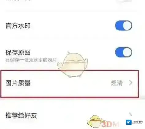 元道经纬相机高清