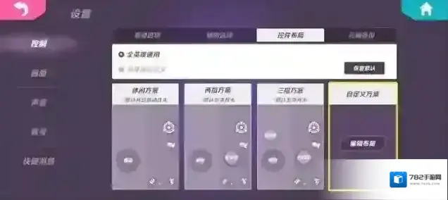 火力苏打辅助瞄准