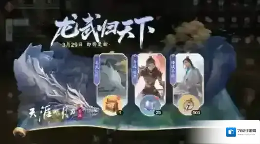 天涯明月刀染发