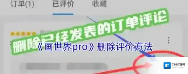 画世界pro点击