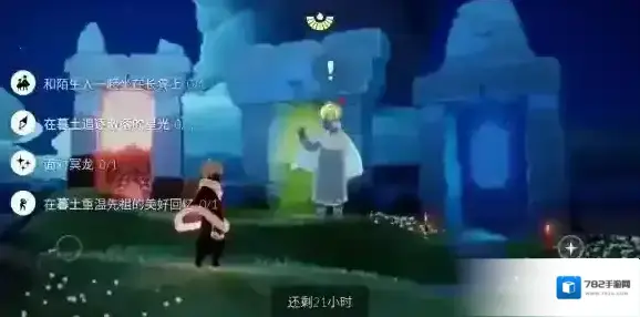 Sky光遇任务攻略