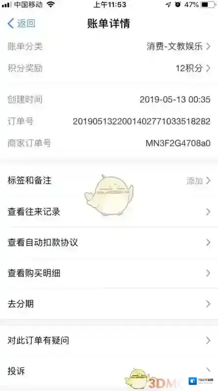Videoleap申请退款
