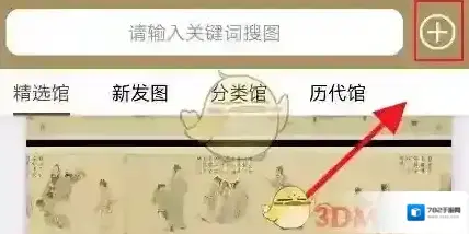 珍宝商城中华珍宝馆