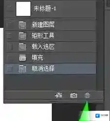 ps怎么返回上一步？PS返回上一步快捷键