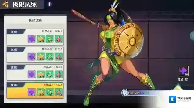 猎码计划武道家