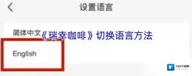 luckin coffee瑞幸咖啡瑞幸咖啡