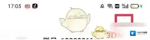 环球网校输入验证码