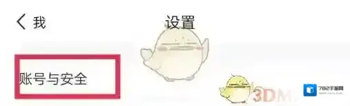 环球网校换手机号