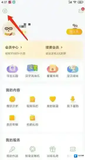 凯叔讲故事功能