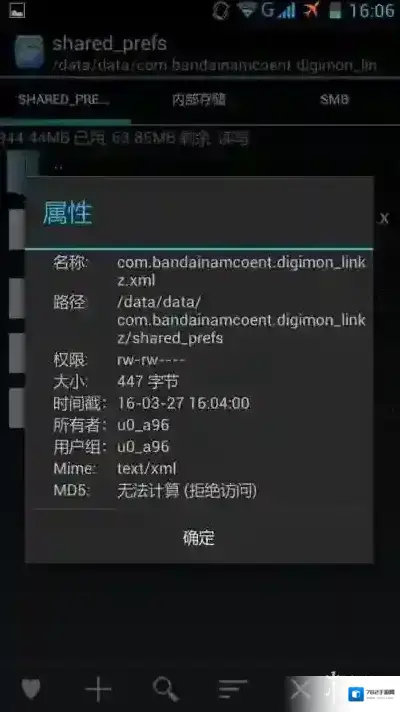 数码宝贝Linkz中文版金牌