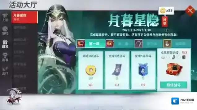 决战平安京式神