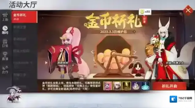 决战平安京皮肤