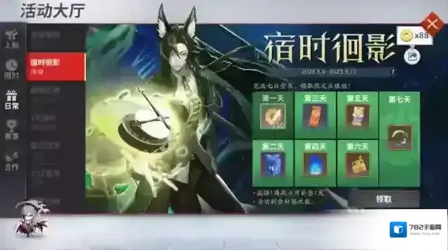 决战平安京活动时间