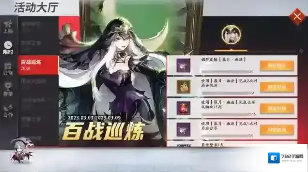 决战平安京祈礼