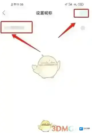 讯飞输入法打开