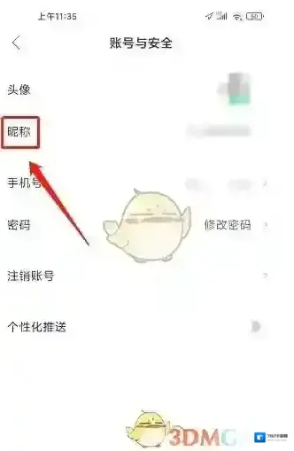 讯飞输入法点击