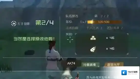 丛林法则绝地大逃杀有哪些成就 成就系统成长系统任务简介