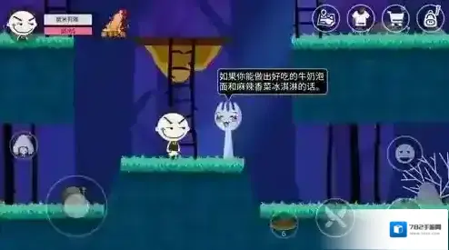 史小坑的黑暗料理牛奶泡面