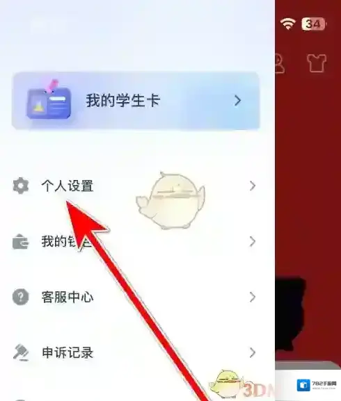 掌通校园学校手机号