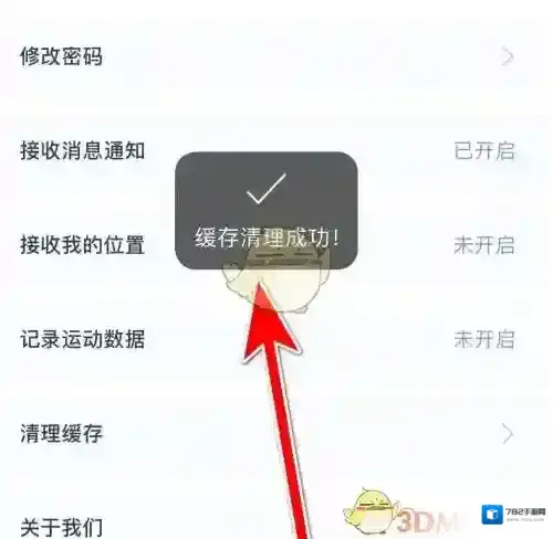掌通校园学校使用时间