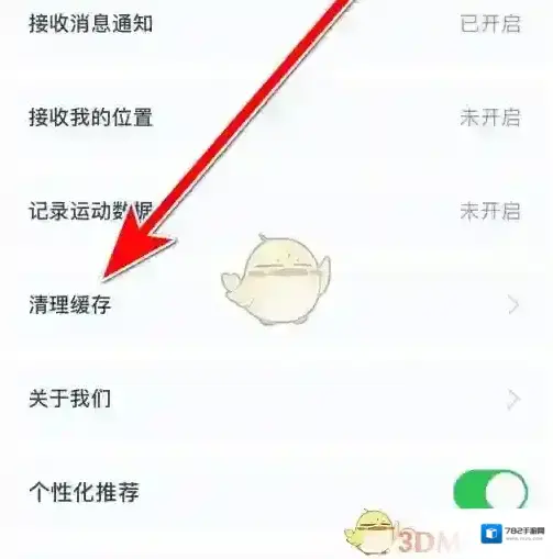 掌通校园学校运行