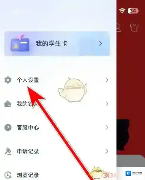 掌通校园学校校园