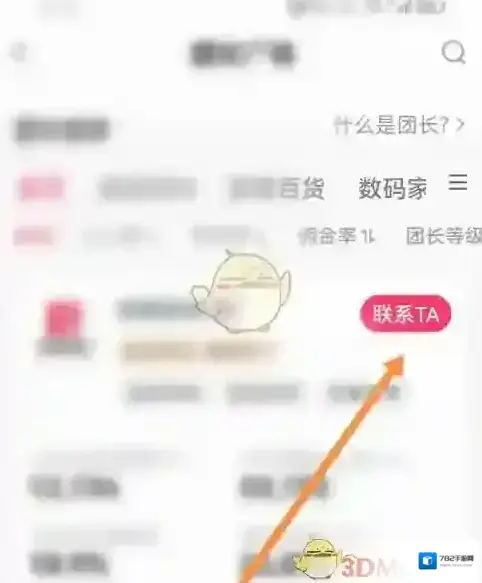 快手小店点击