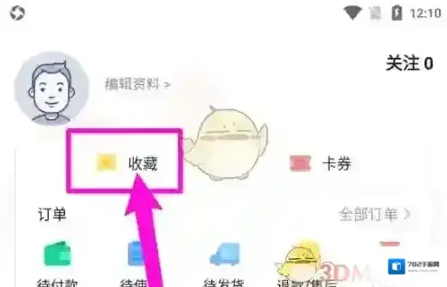 美味不用等删除