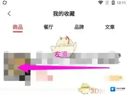 美味不用等点击