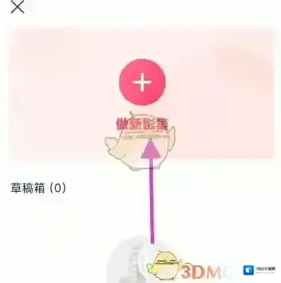 小年糕制作影集