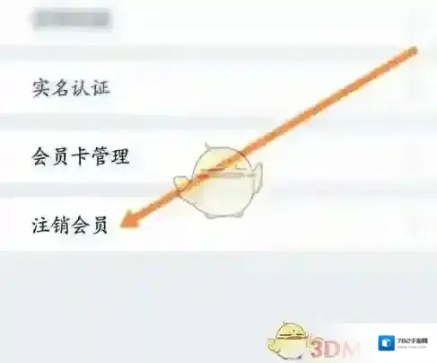 南方航空账户中心
