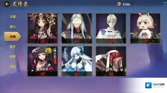 决战平安京技能