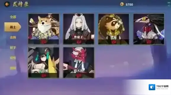 决战平安京式神