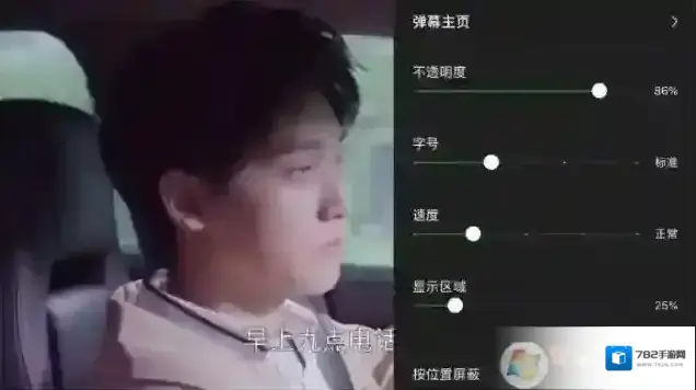弹幕就可以