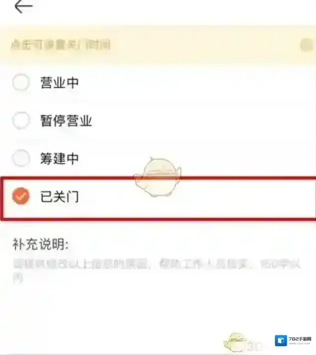 美团开店宝管理页面