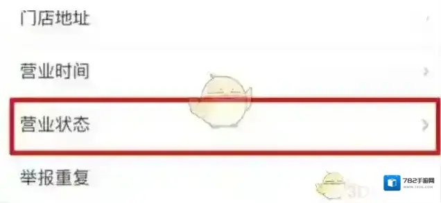 美团开店宝店铺