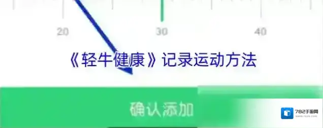 轻牛点击