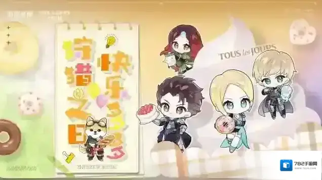 猎魂觉醒内含新武器彩蛋 | 多乐之日跨界联动开启！