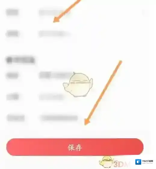 优志愿修改
