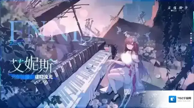 灵魂潮汐光影协奏系列时装艾妮斯-虚晓流光